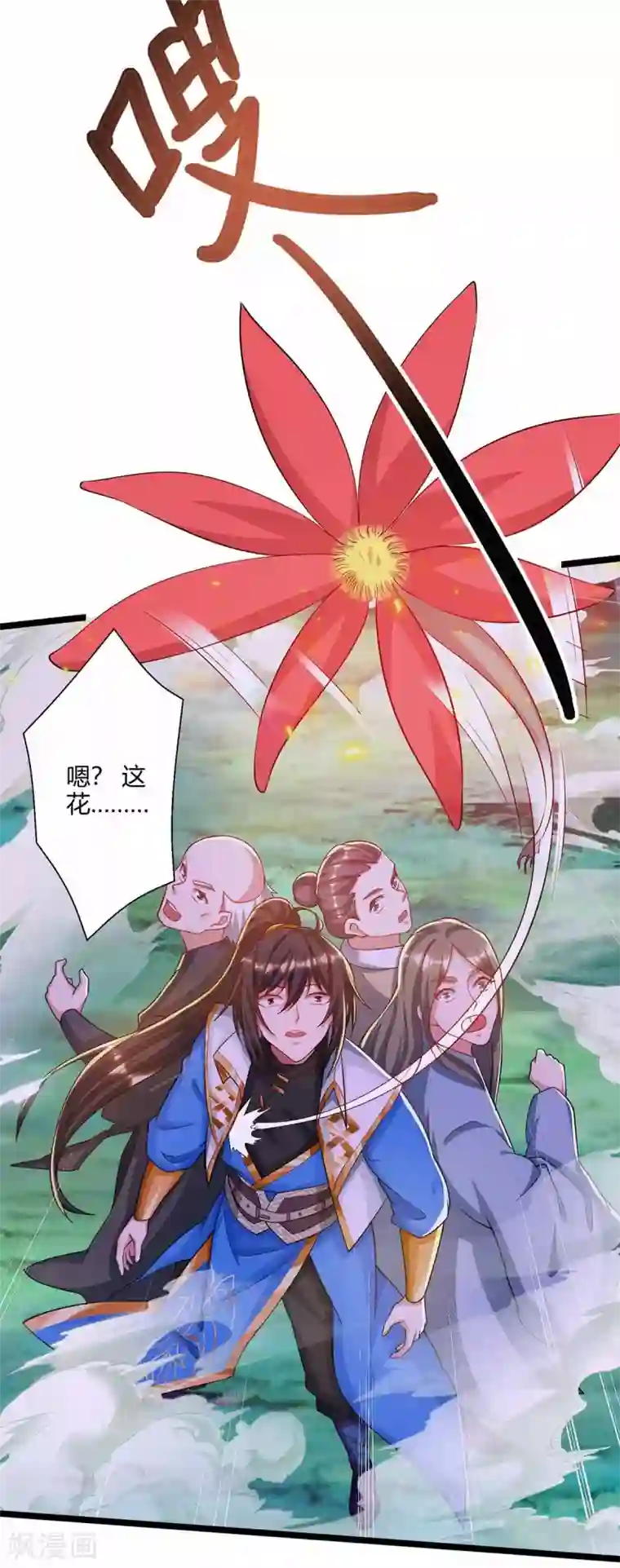 独步逍遥第262话 真犼