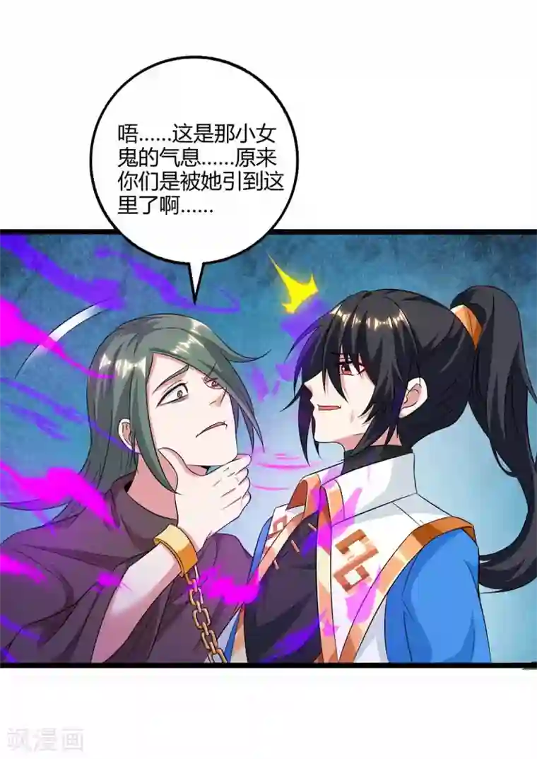 独步逍遥第262话 真犼