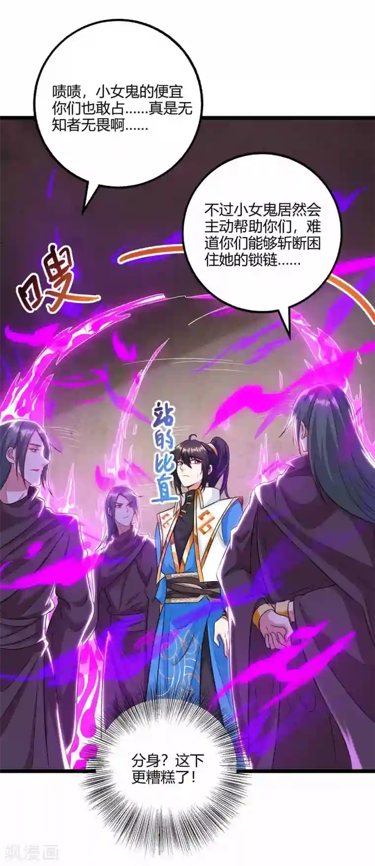 独步逍遥第262话 真犼