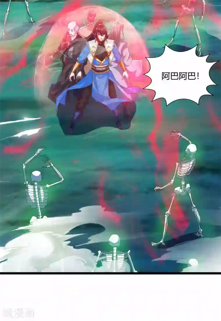 独步逍遥第262话 真犼