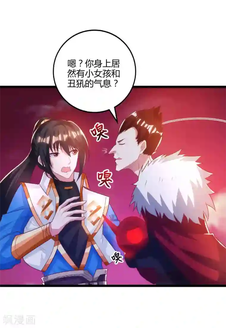 独步逍遥第264话 我要死了？