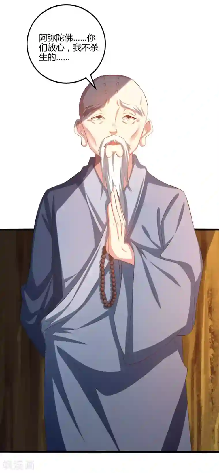 独步逍遥第264话 我要死了？