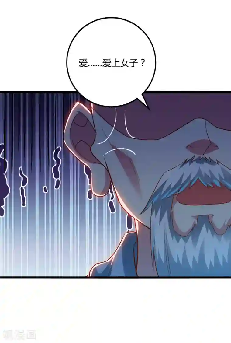 独步逍遥第264话 我要死了？