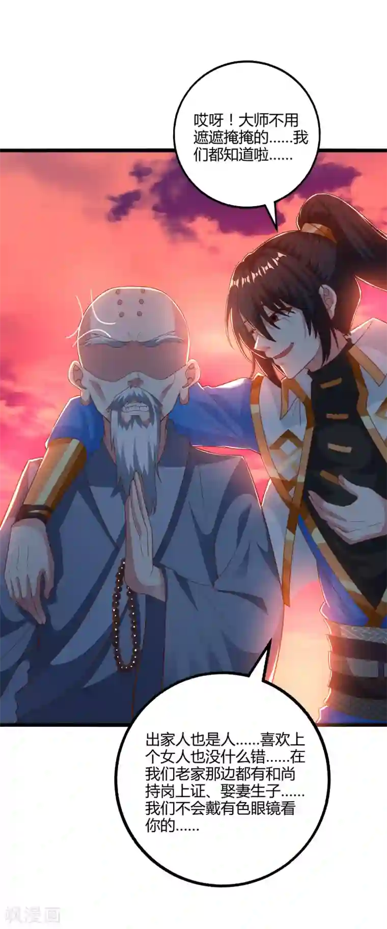 独步逍遥第264话 我要死了？