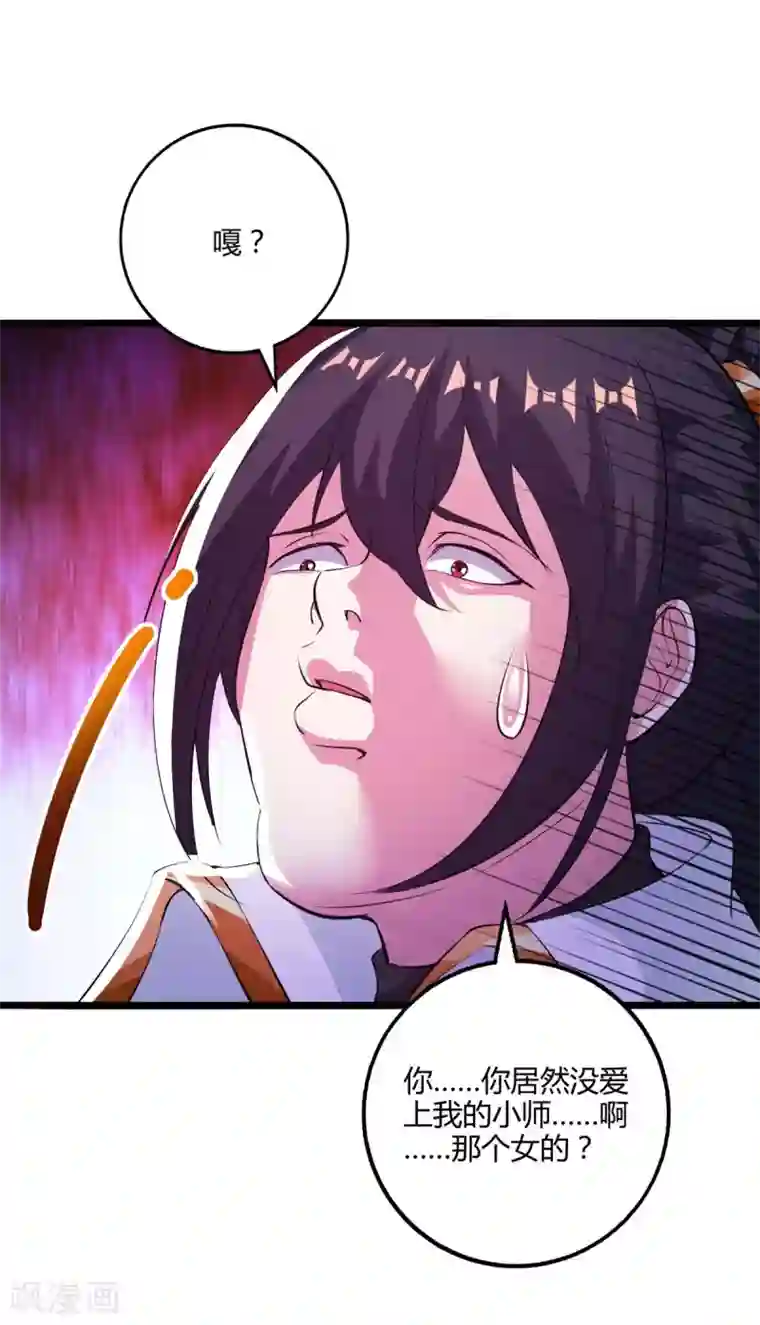 独步逍遥第264话 我要死了？