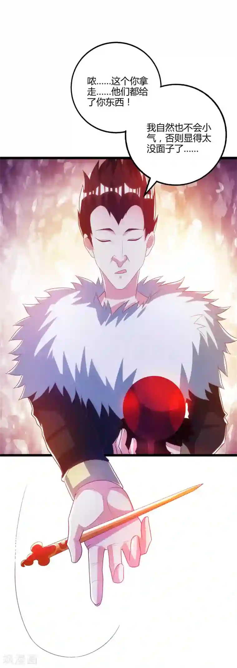 独步逍遥第264话 我要死了？