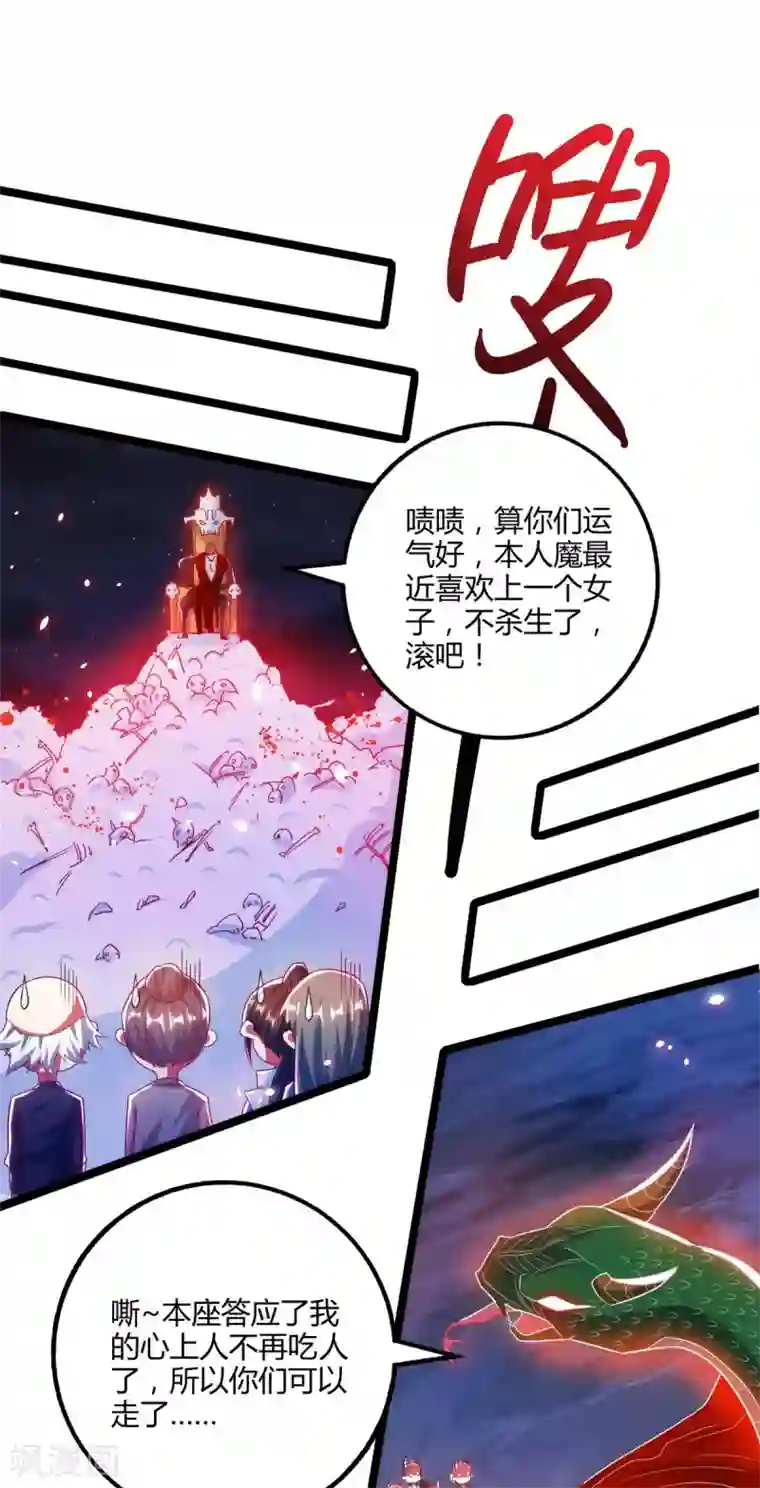 独步逍遥第264话 我要死了？