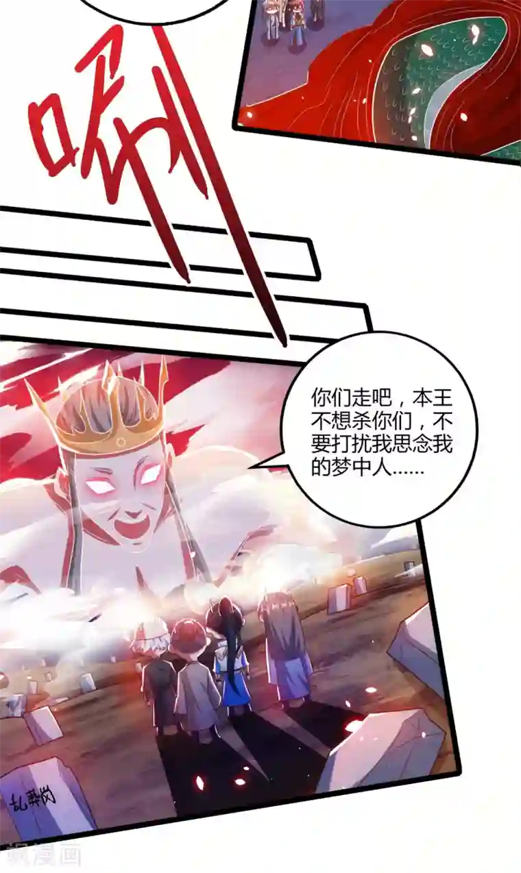 独步逍遥第264话 我要死了？