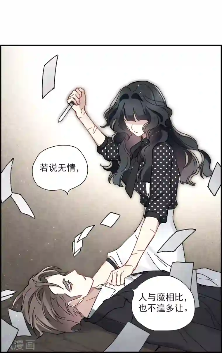 摩耶·人间玉第49话2 照片