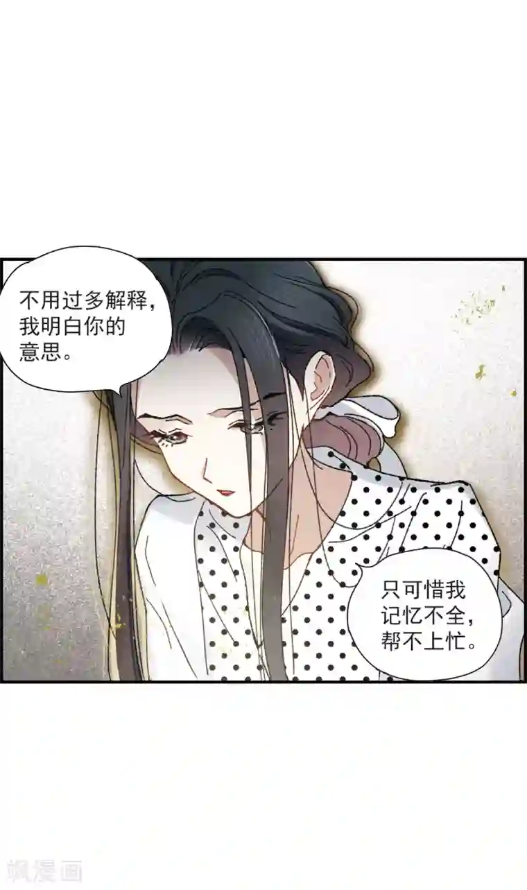 摩耶·人间玉第49话2 照片