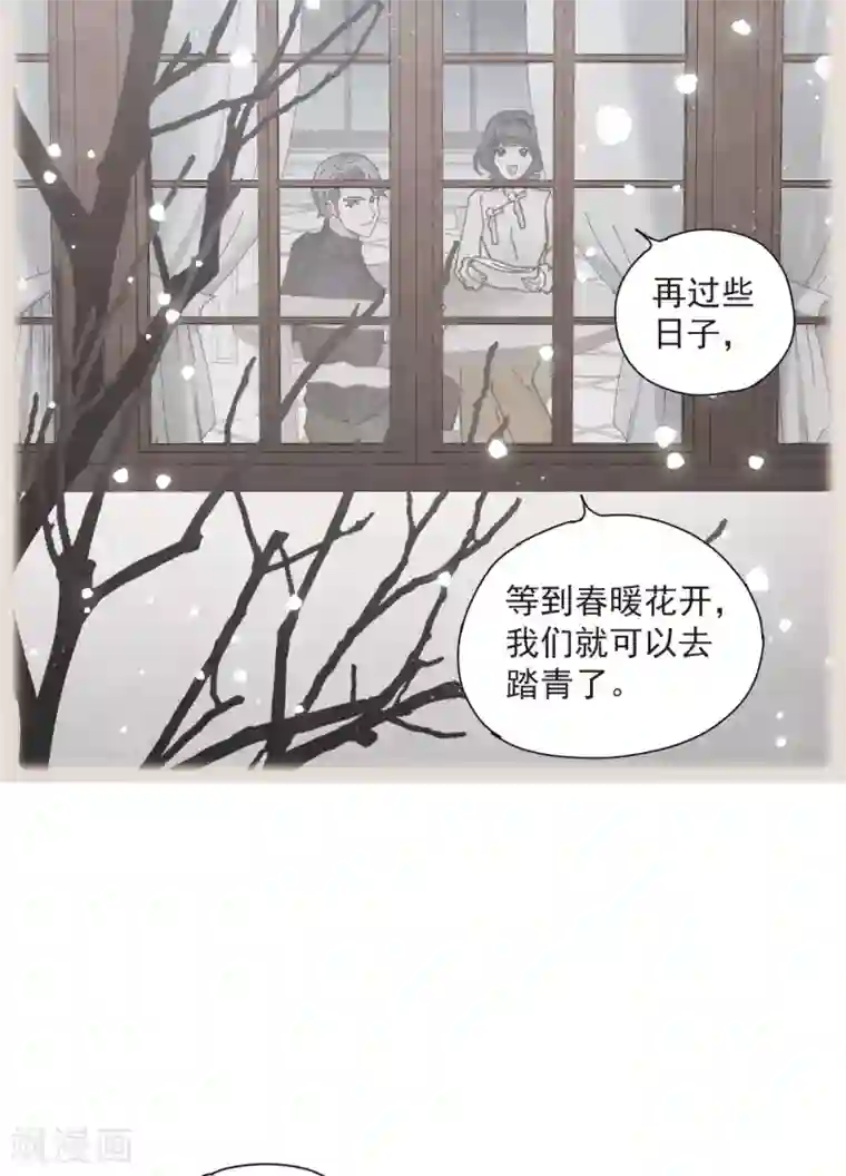 摩耶·人间玉第49话2 照片