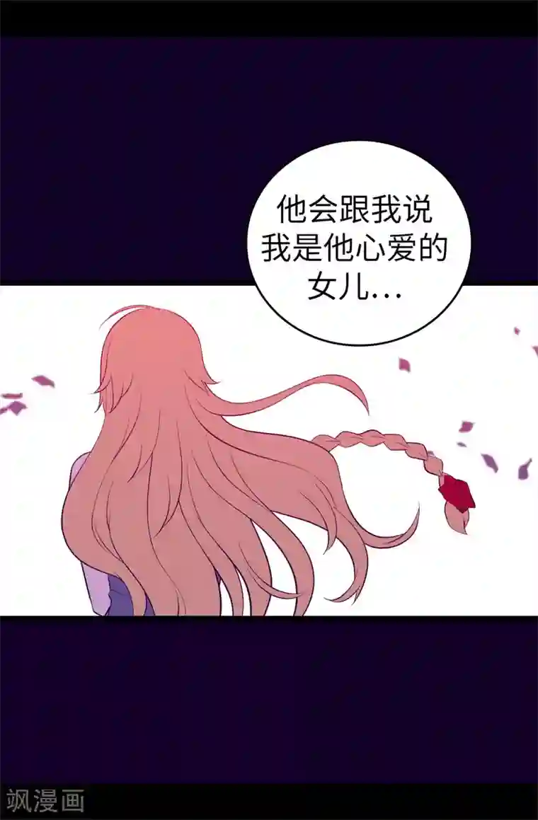 据说我是王的女儿第588话 魔力被吸收