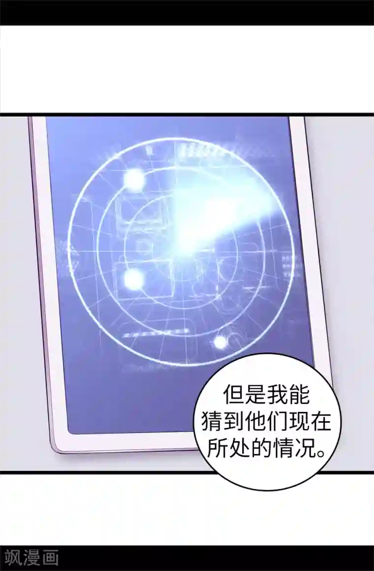 据说我是王的女儿第590话 强大的女王