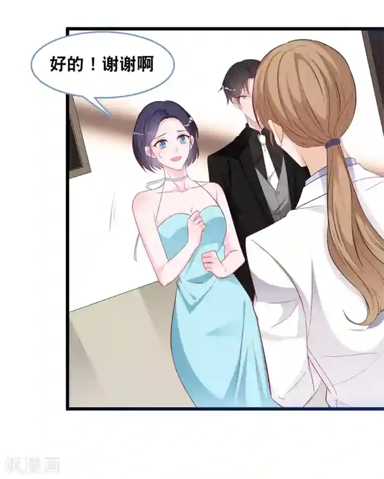 总裁爹地追上门第111话 听你解释