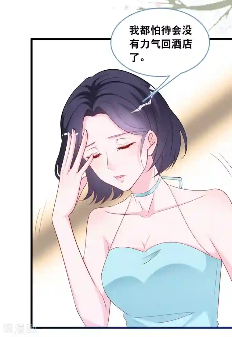 总裁爹地追上门第111话 听你解释