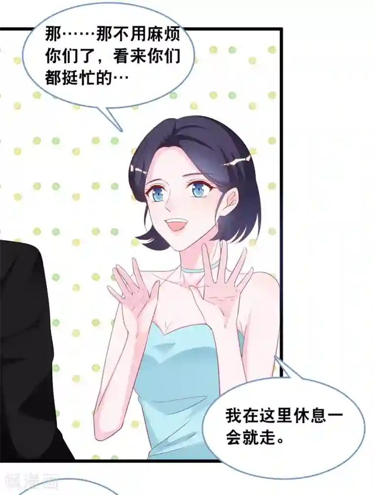 总裁爹地追上门第111话 听你解释