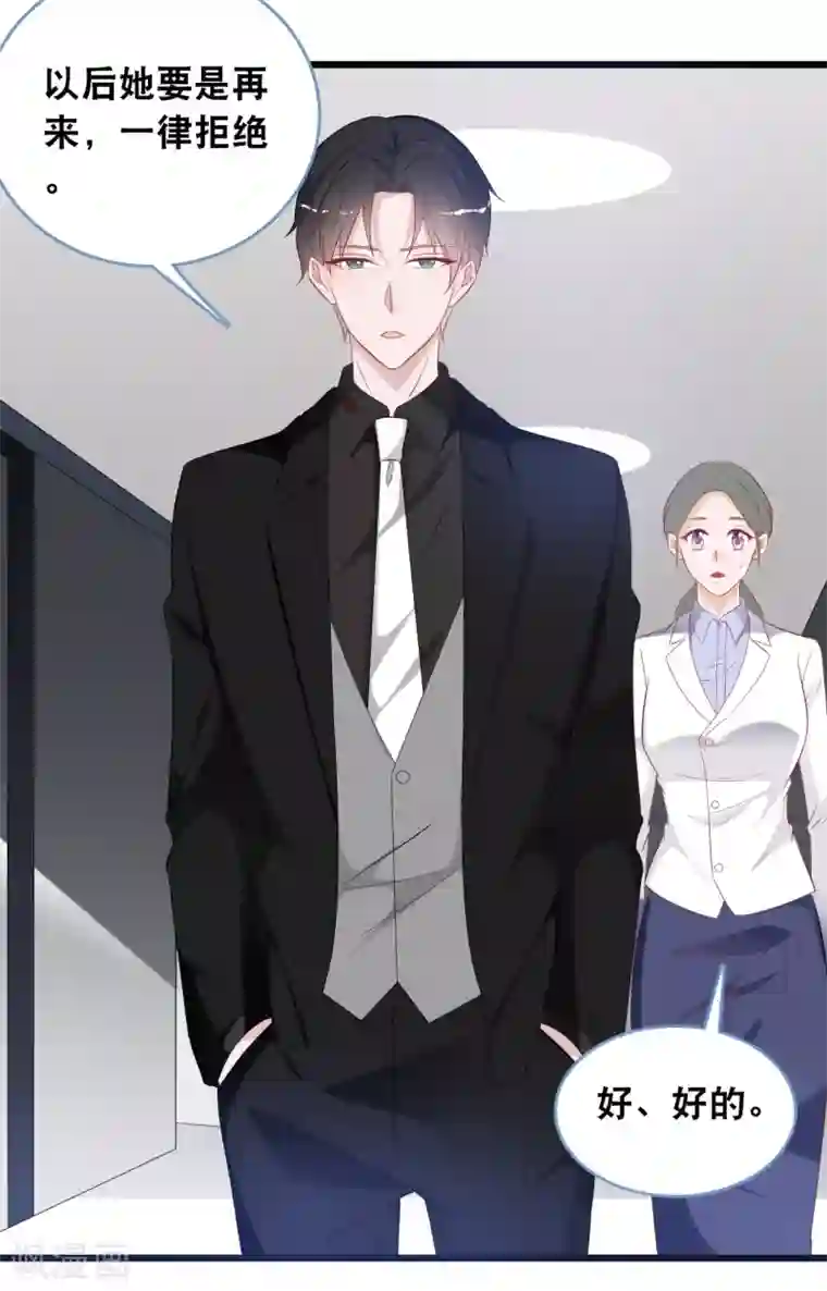 总裁爹地追上门第111话 听你解释