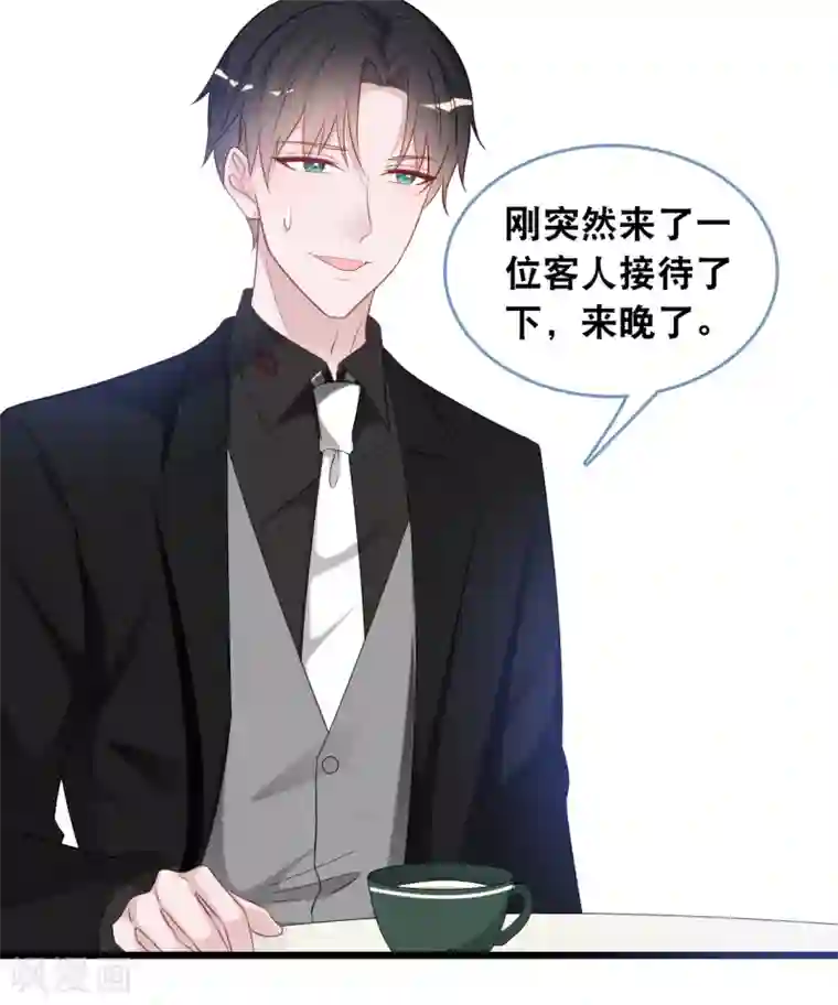 总裁爹地追上门第111话 听你解释