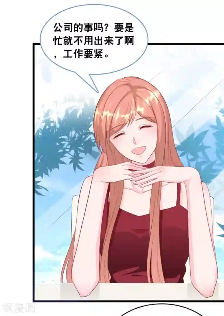 总裁爹地追上门第111话 听你解释