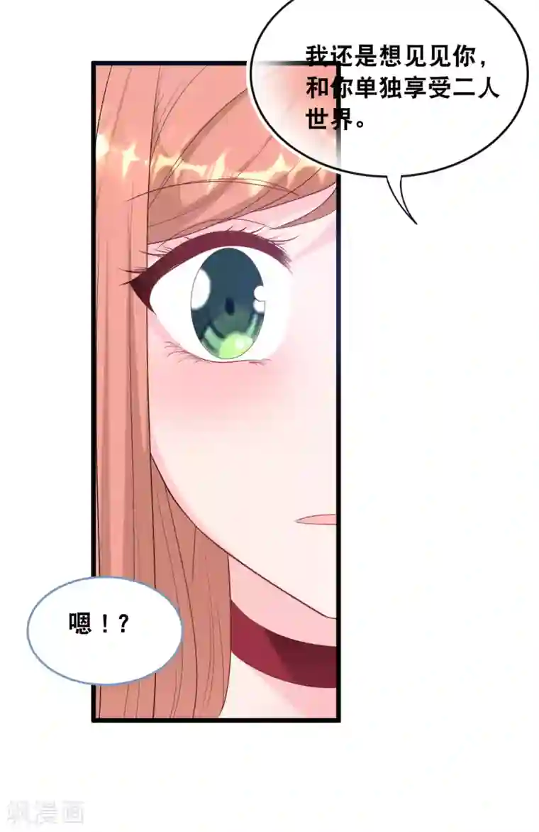 总裁爹地追上门第111话 听你解释