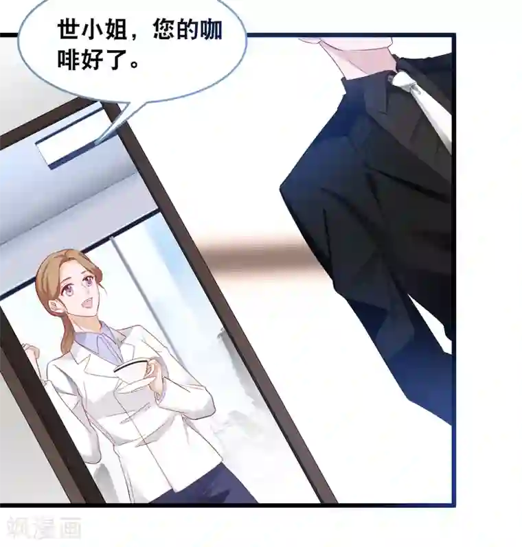 总裁爹地追上门第111话 听你解释