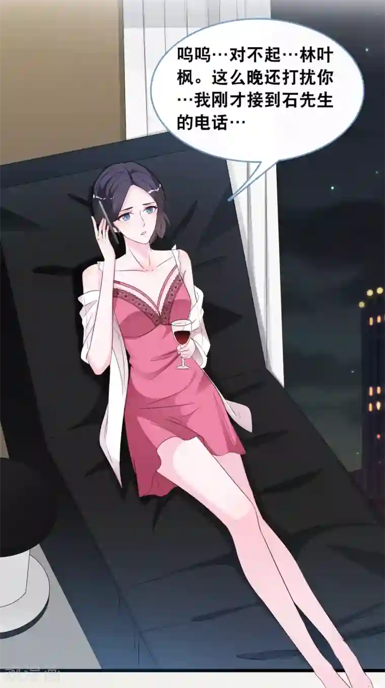 总裁爹地追上门第112话 世华惨被打脸