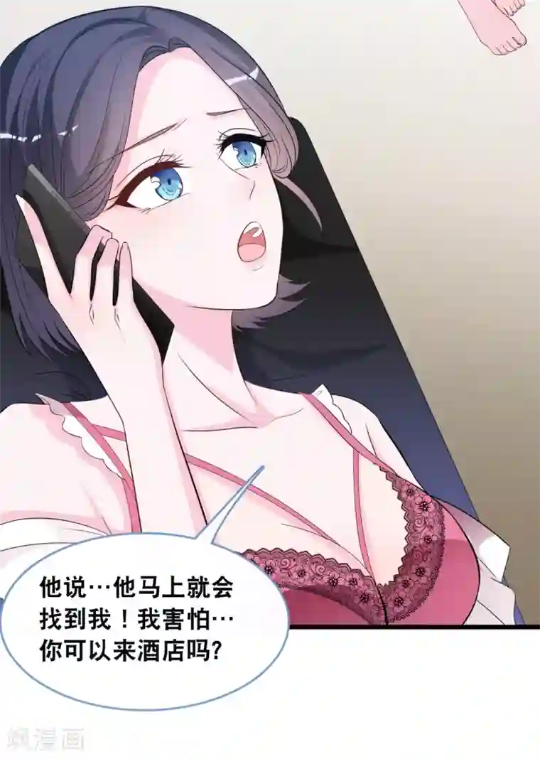 总裁爹地追上门第112话 世华惨被打脸