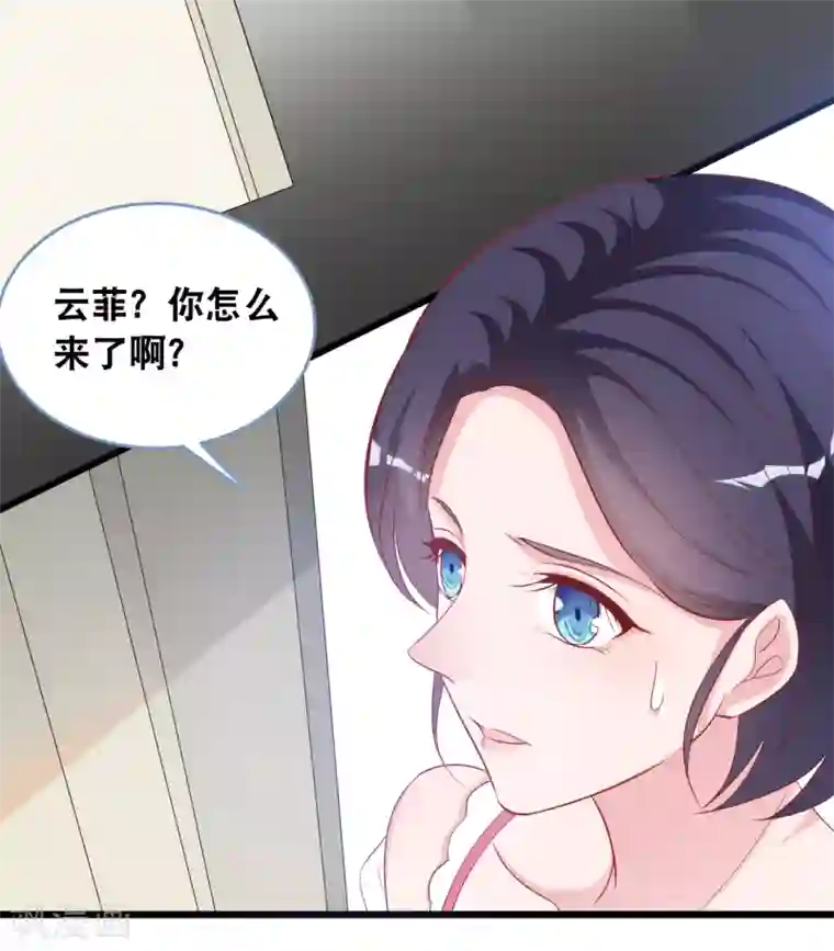 总裁爹地追上门第112话 世华惨被打脸