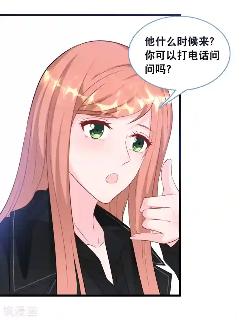 总裁爹地追上门第112话 世华惨被打脸