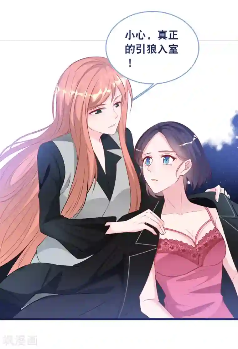 总裁爹地追上门第112话 世华惨被打脸