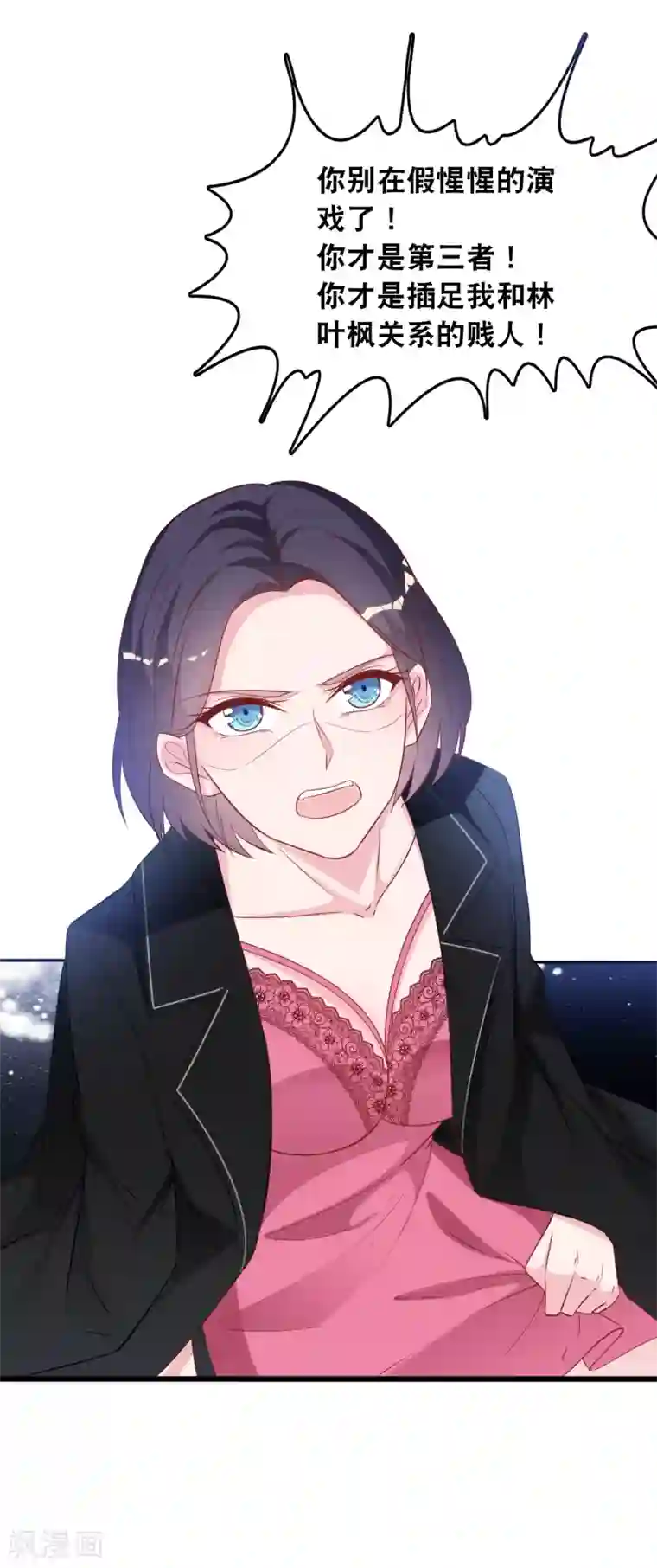 总裁爹地追上门第112话 世华惨被打脸