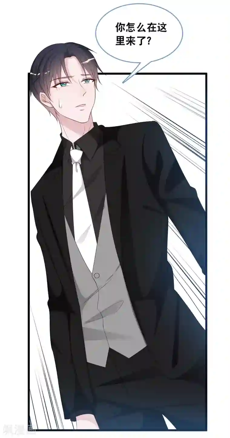 总裁爹地追上门第112话 世华惨被打脸