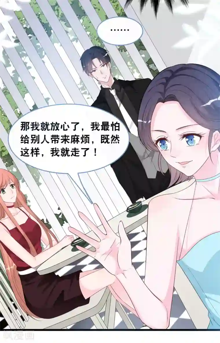 总裁爹地追上门第112话 世华惨被打脸