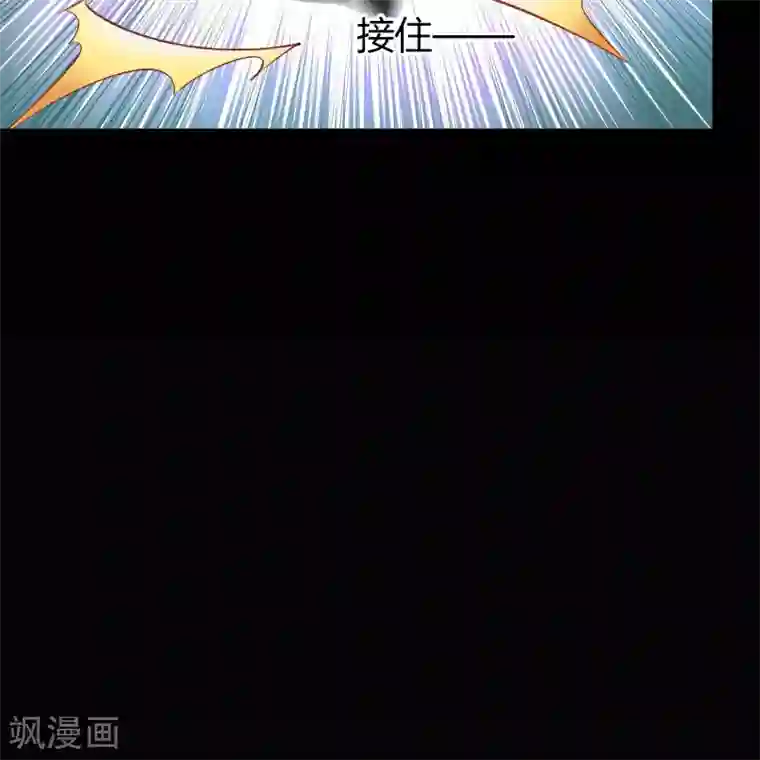 青帝传第92话 齐心协力