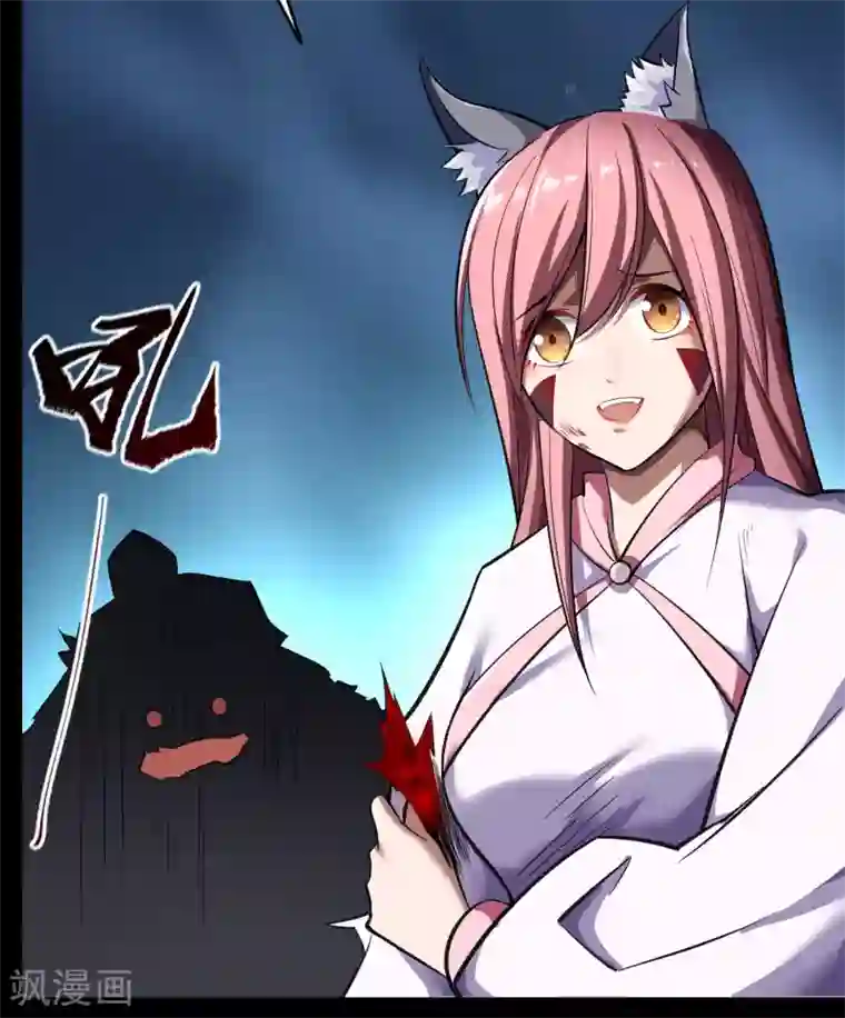 青帝传第92话 齐心协力