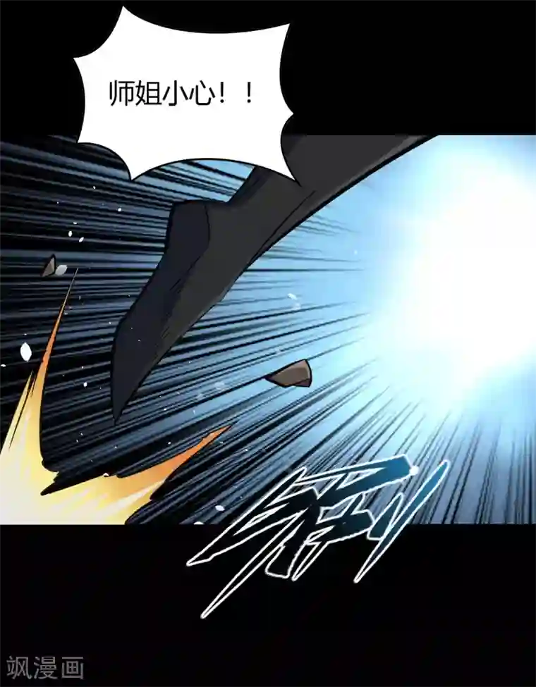 青帝传第92话 齐心协力