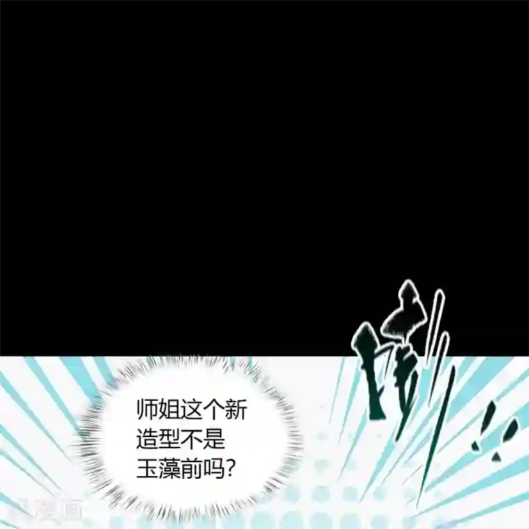 青帝传第92话 齐心协力