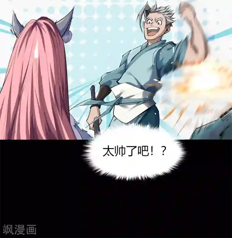 青帝传第92话 齐心协力