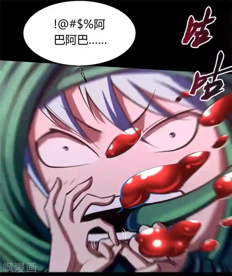 青帝传第93话 血海幽魂