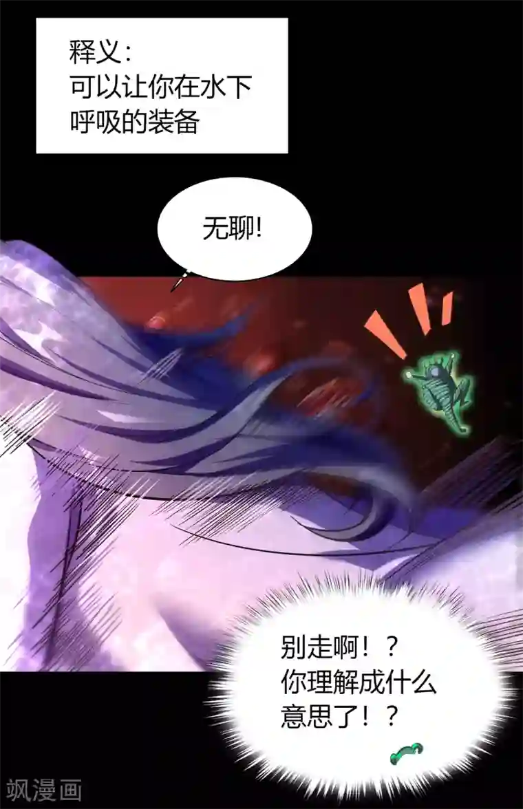 青帝传第93话 血海幽魂