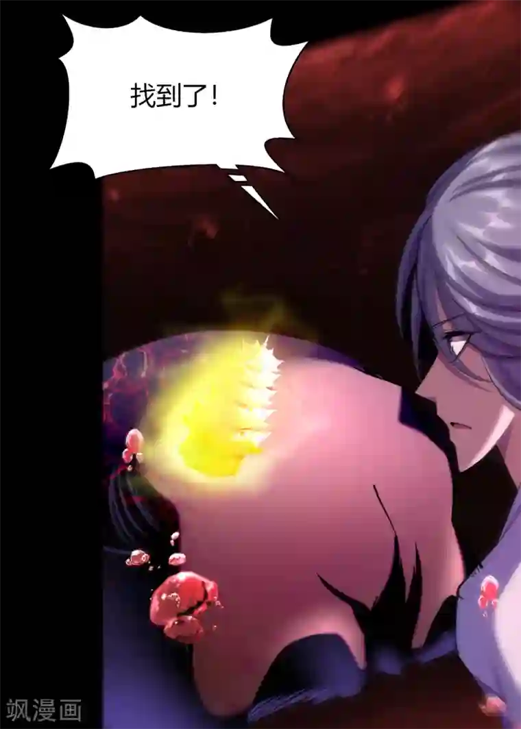 青帝传第93话 血海幽魂