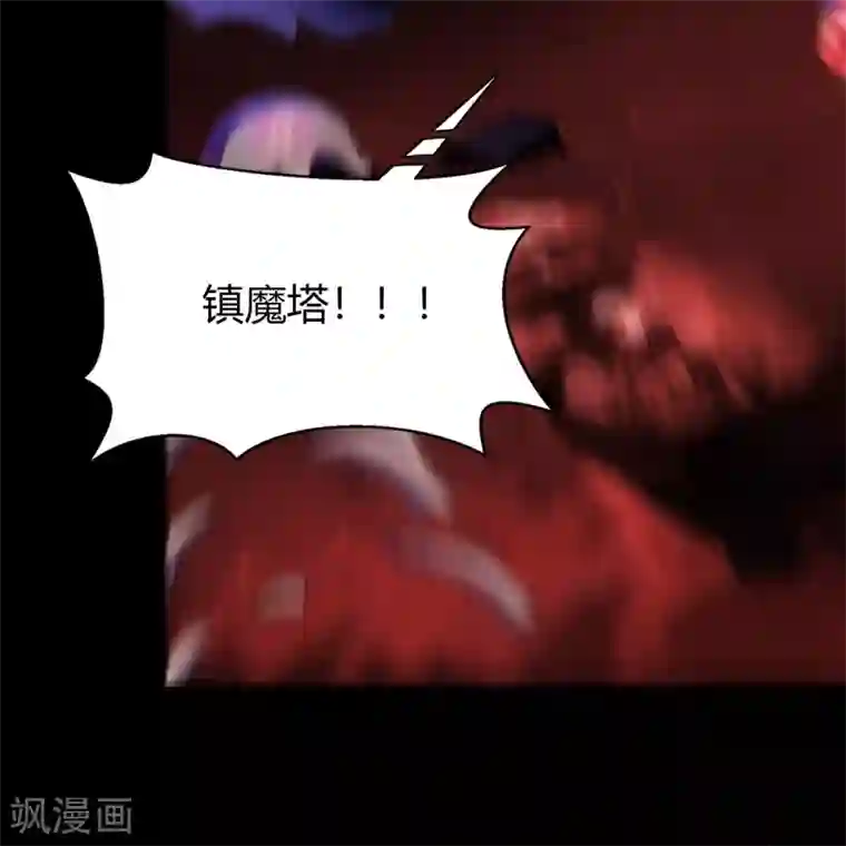 青帝传第93话 血海幽魂