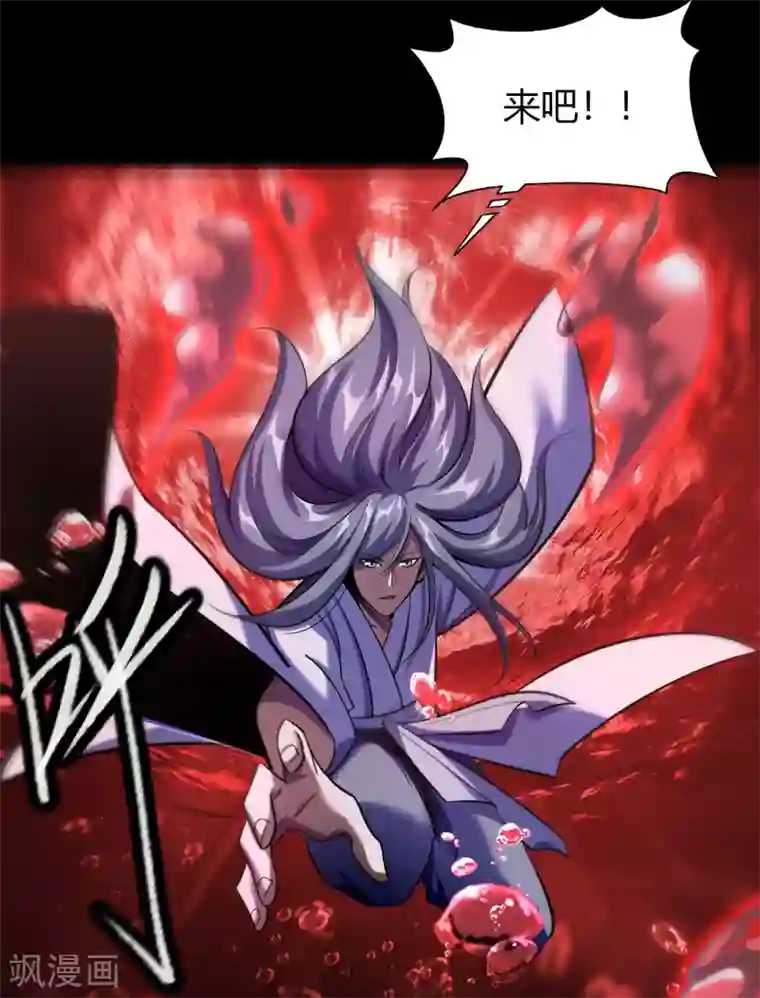 青帝传第93话 血海幽魂