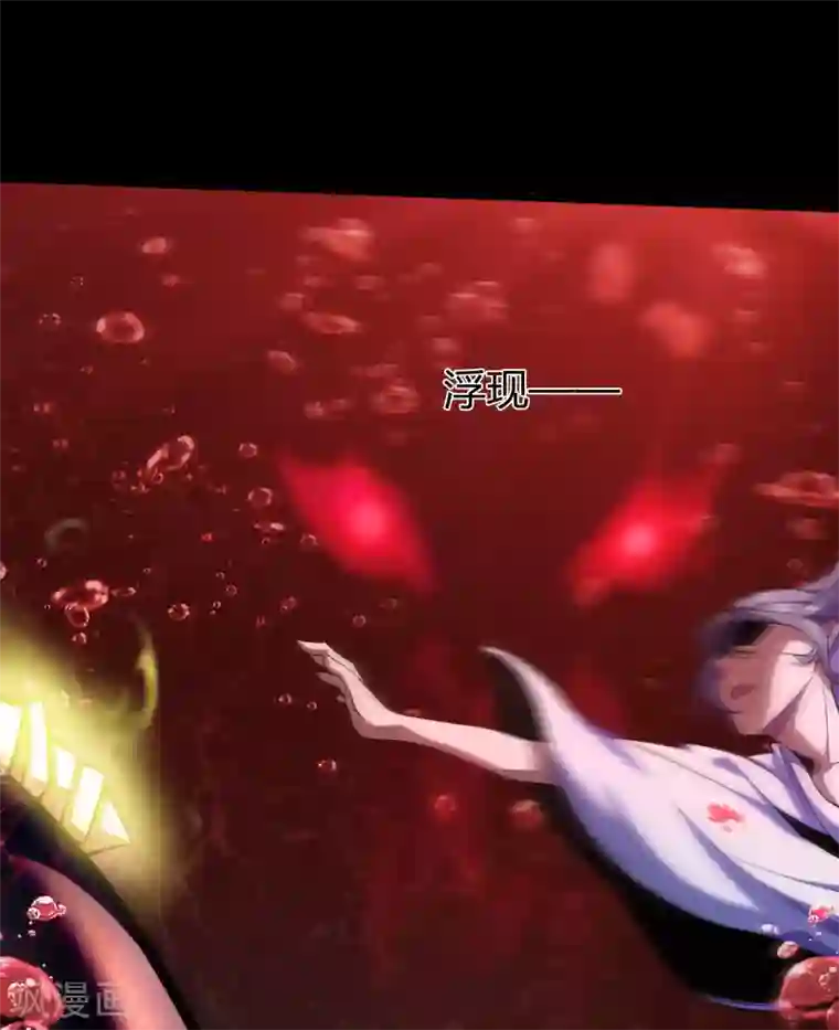 青帝传第93话 血海幽魂