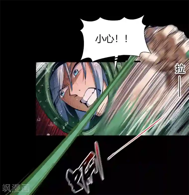 青帝传第93话 血海幽魂