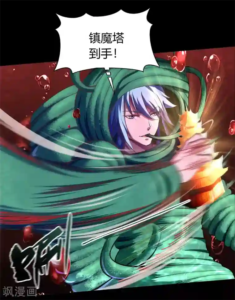 青帝传第93话 血海幽魂