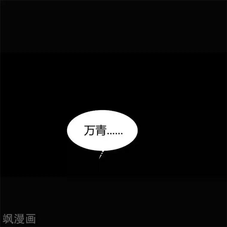 青帝传第93话 血海幽魂