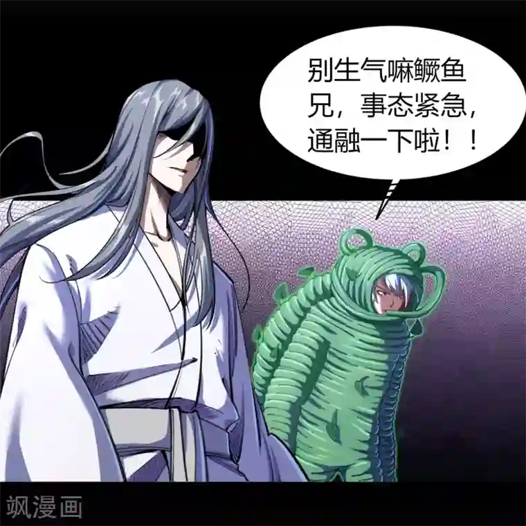 青帝传第93话 血海幽魂