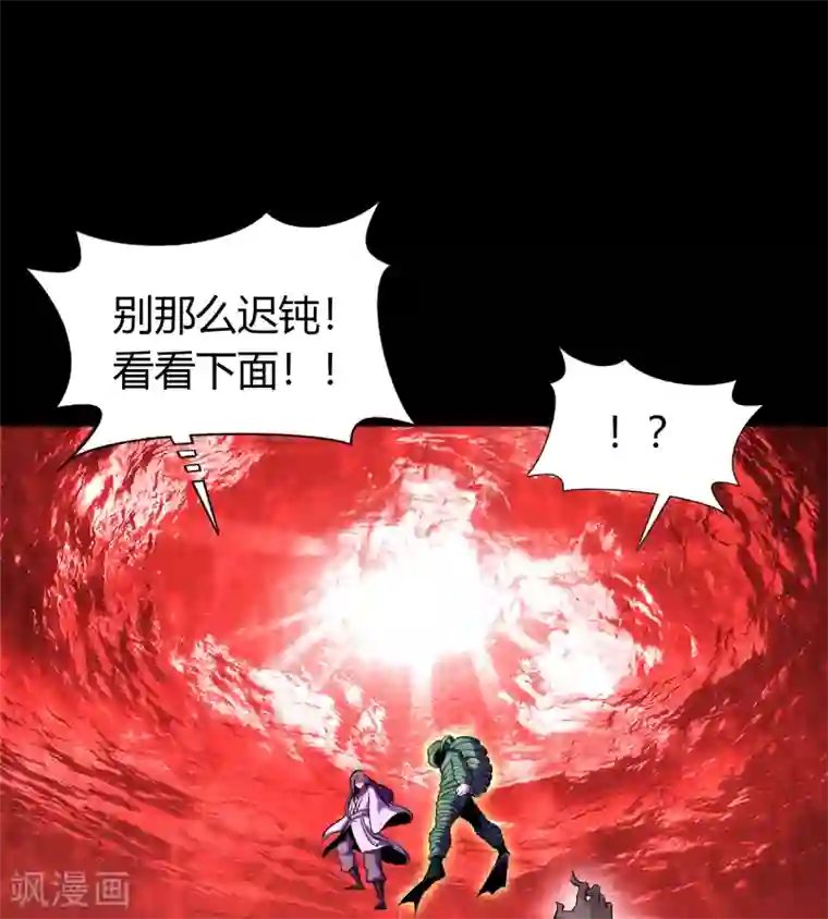 青帝传第93话 血海幽魂