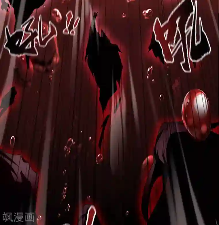 青帝传第93话 血海幽魂